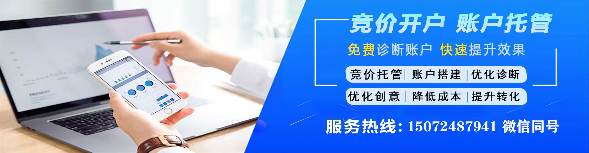 叶集百度推广优化