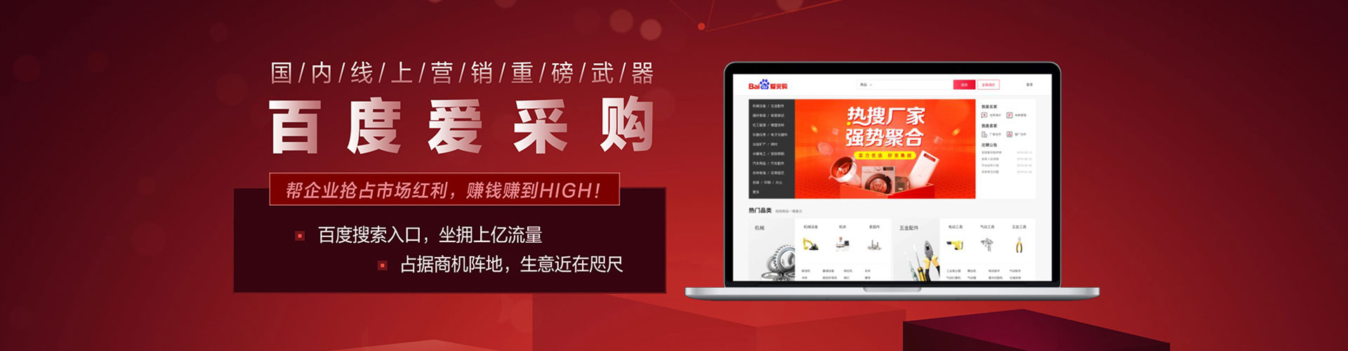 叶集百度推广平台